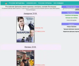 Worldlento4KA.com(Российские фильмы) Screenshot