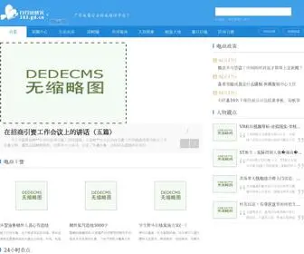 Worldmem.com(环球网) Screenshot