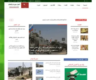 Worldnews-SY.com(World & Syria News) Screenshot