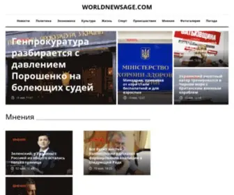 Worldnewsage.com(Worldnewsage) Screenshot
