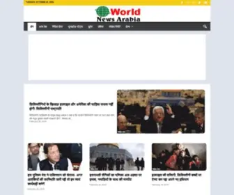 Worldnewsarabia.com(World News Arabia) Screenshot