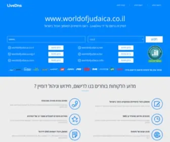 Worldofjudaica.co.il(דומיין) Screenshot