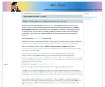 Worldofscience.ru(Мир науки) Screenshot