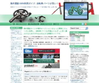 Worldonbikes.info(海外通販) Screenshot