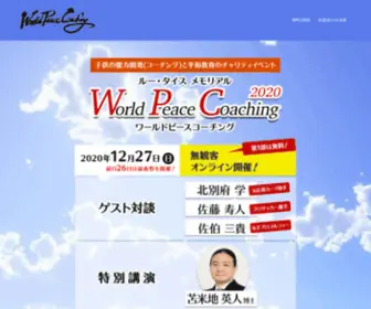 Worldpeacecoaching.com(Worldpeacecoaching) Screenshot