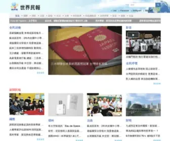 Worldpeoplenews.com(世界民報) Screenshot