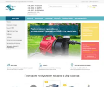 Worldpumps.com.ua(Интернет) Screenshot