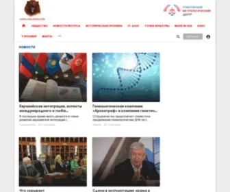 Worldrussia.com(WorldRussia ? WorldRussia) Screenshot