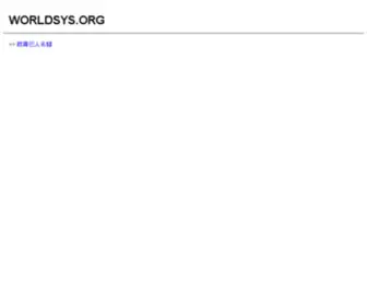Worldsys.org(Worldsys) Screenshot