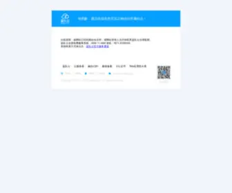 Worldtang.cn(献县众顺伟业建材租赁) Screenshot