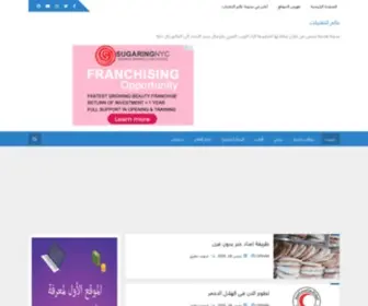 Worldtechnologic.com(عالم) Screenshot