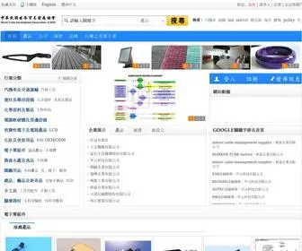 Worldtrade.org.tw(亞太最大 B2B) Screenshot