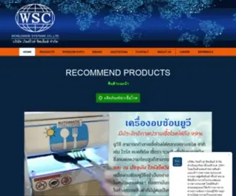 Worldwide.co.th(หน้าแรก) Screenshot