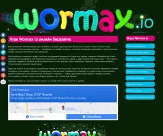 Wormaxio.ru(Игры и программы) Screenshot