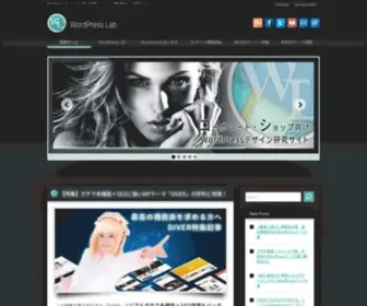 Worpre-Lab.com(集客用CMS開発会社) Screenshot
