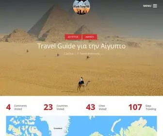 Wortheverymile.com(Ταξίδια και Travel Deals) Screenshot