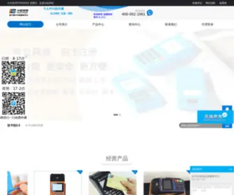 Wosaipay.com(拉卡拉全国运营服务中心) Screenshot