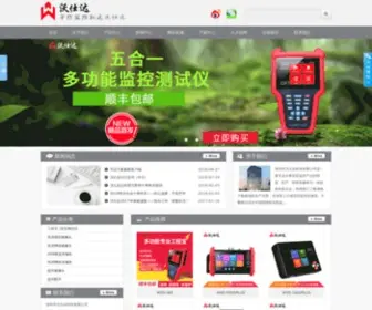 Woshida.com.cn(深圳市沃仕达科技有限公司) Screenshot
