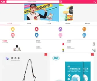 Woshihui.com(实惠网) Screenshot