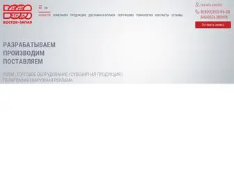 WostokZapad.ru(Услуги рекламно) Screenshot