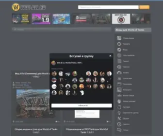 Wot-ALL.ru(World of Tanks) Screenshot