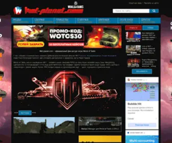 Wot-Planet.com(World of Tanks 1.19.0.2) Screenshot