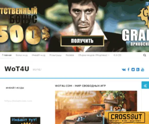 Wot4U.com(WoT) Screenshot