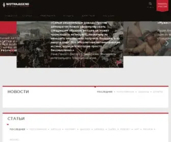 Wotanjugend.info(Молот Национал) Screenshot