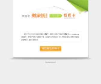 Wotaoka.com(我淘卡) Screenshot