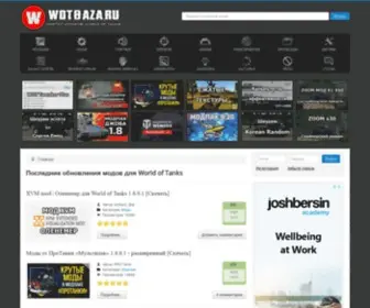 Wotbaza.ru(Истёк) Screenshot