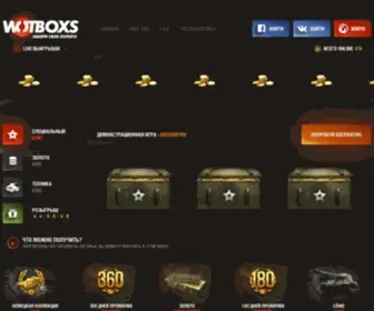 Wotboxs.ru(забери) Screenshot