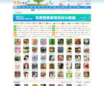 Wotoo.cc(奥特曼游戏大全) Screenshot