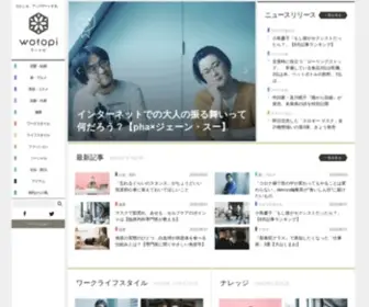 Wotopi.jp(ウートピ) Screenshot