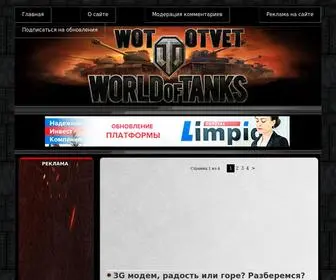 Wototvet.ru(WOT ответ) Screenshot