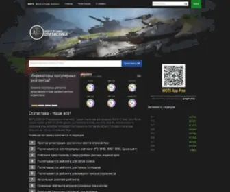 Wots.com.ua Screenshot