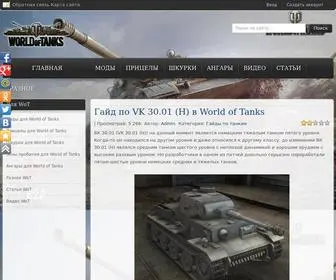Wottop.ru(На наше сайте КПД) Screenshot