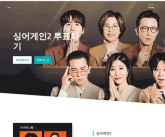 Wounk.co.kr(싱어게인2) Screenshot