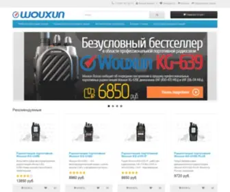 Wouxun.su(Wouxun Russia) Screenshot