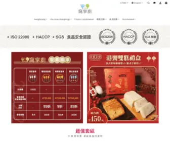 Wow-Kitchen.com(窩享廚) Screenshot