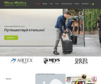 Wow-Waliza.com.ua(Home) Screenshot