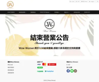 Wow-Woman.com.tw(Wow Woman) Screenshot