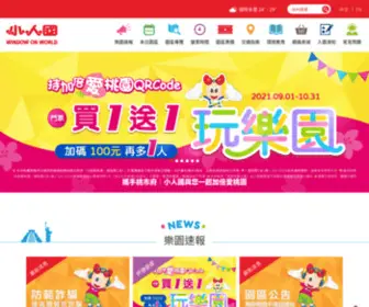 Wow.com.tw(桃園龍潭小人國主題樂園) Screenshot