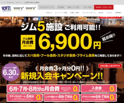 Wowd.jp(宮崎店) Screenshot