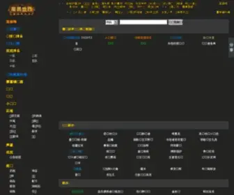 Wowdb.cn(魔兽世界数据库) Screenshot