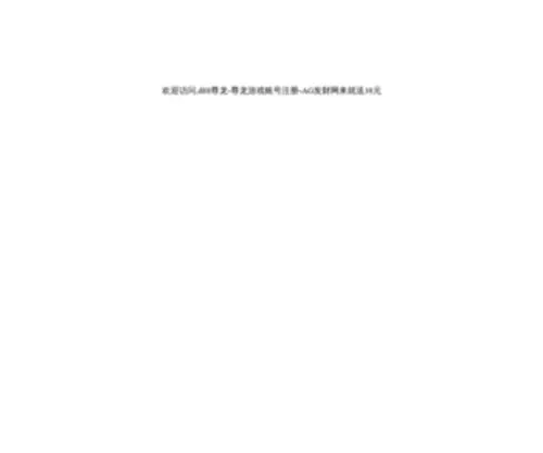 Wowdos.com(尊龙游戏账号注册) Screenshot