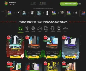 Wowdrop.ru(Интернет магазин коробок) Screenshot