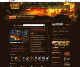 Woweyes.net(多玩魔兽世界插件站) Screenshot