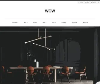 Wowfactor.com.tw(北歐進口傢俱) Screenshot