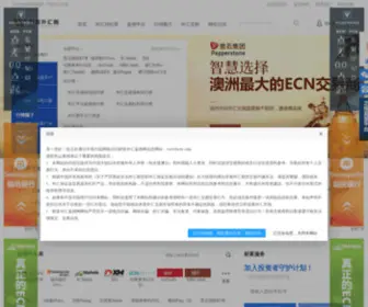 Wowforex.com(财富外汇返佣网) Screenshot