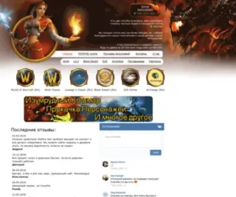 Wowgoldsale.ru(золото wow) Screenshot